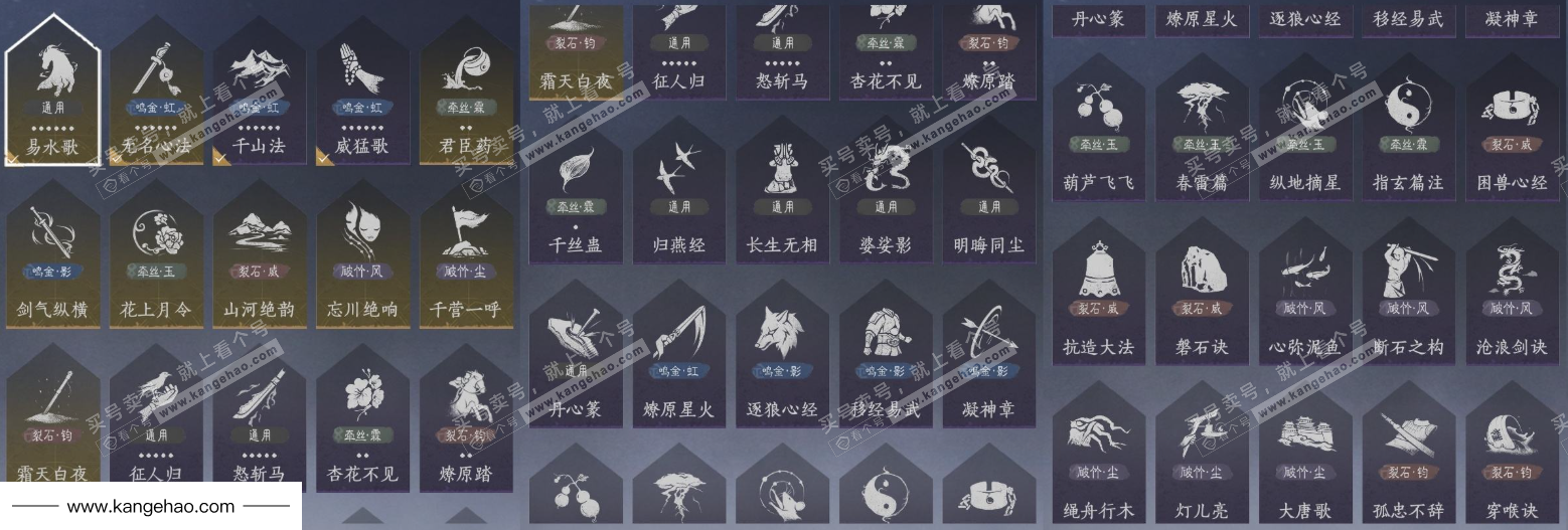 YYS34525燕云十六声账号详情图19