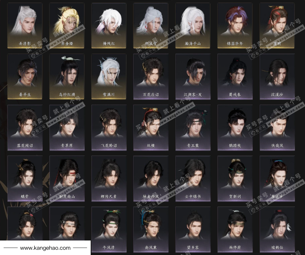 YYS34525燕云十六声账号详情图5