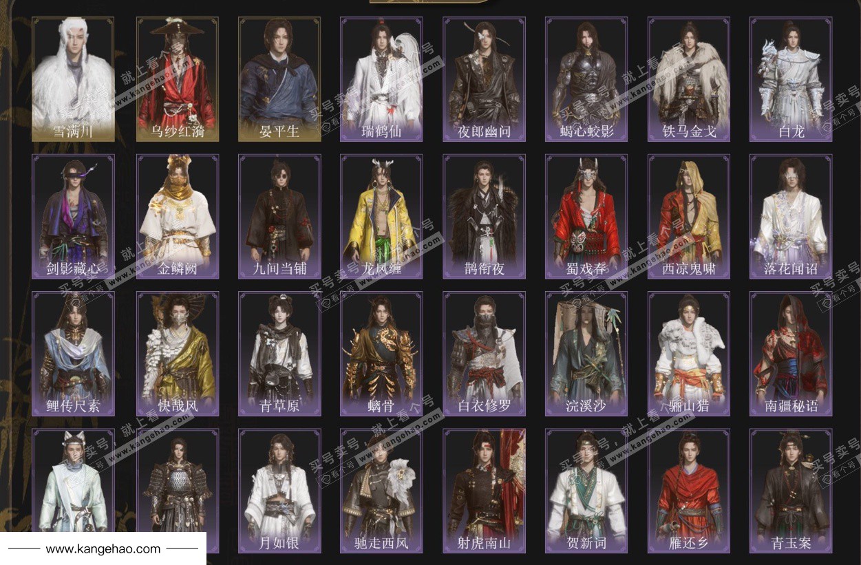 YYS34525燕云十六声账号详情图3