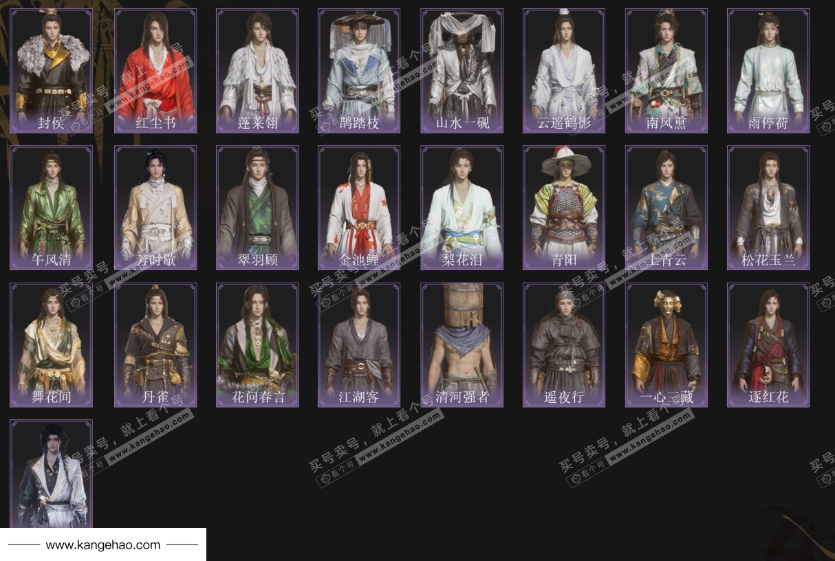 YYS34525燕云十六声账号详情图4