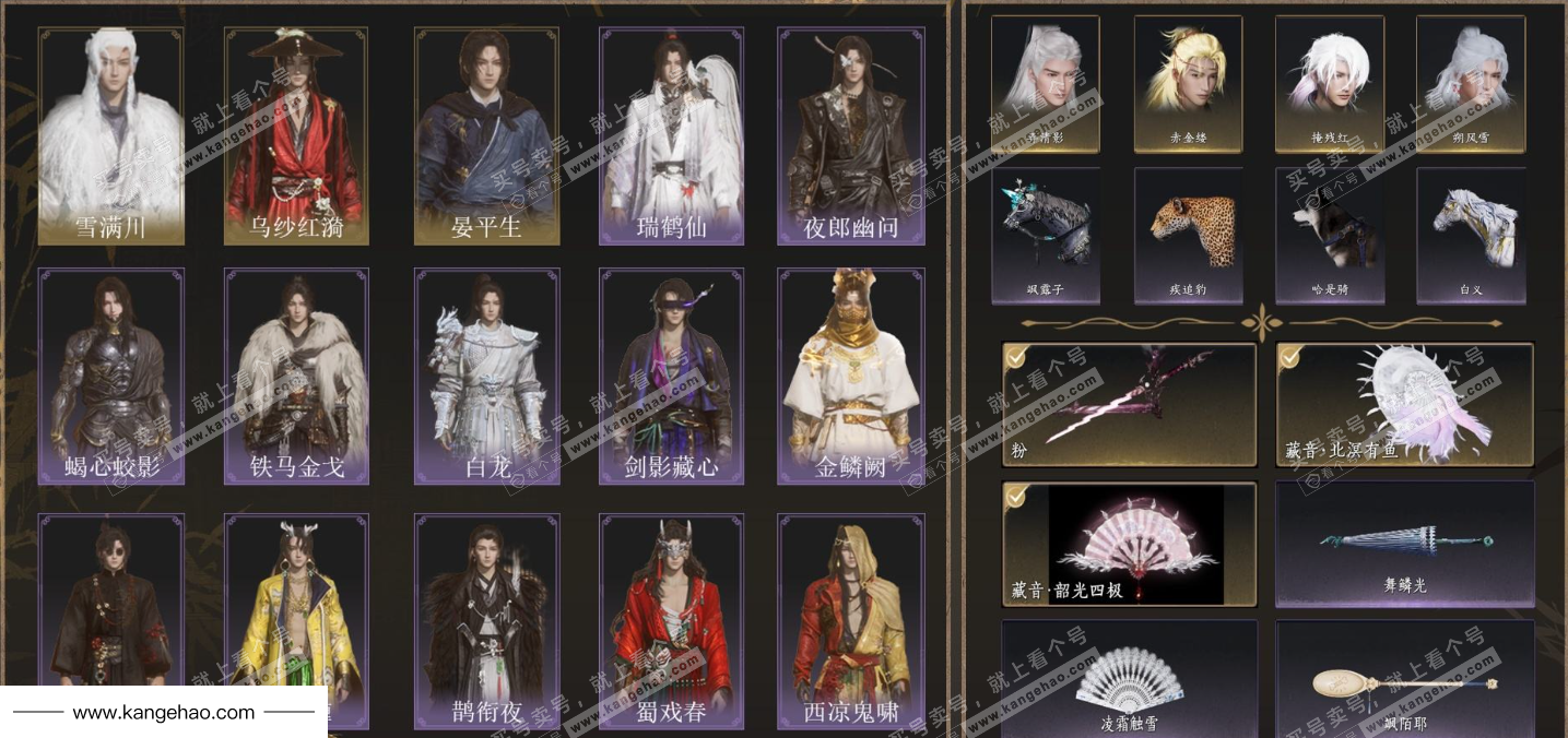 YYS34525燕云十六声账号详情图2