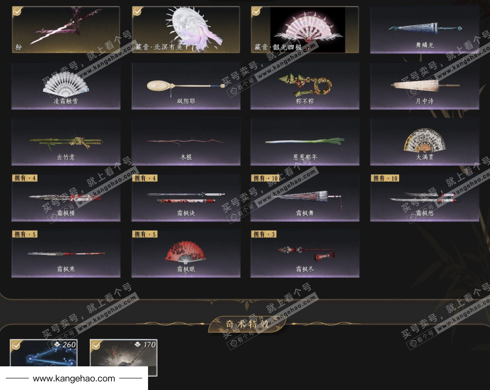 YYS34525燕云十六声账号详情图9