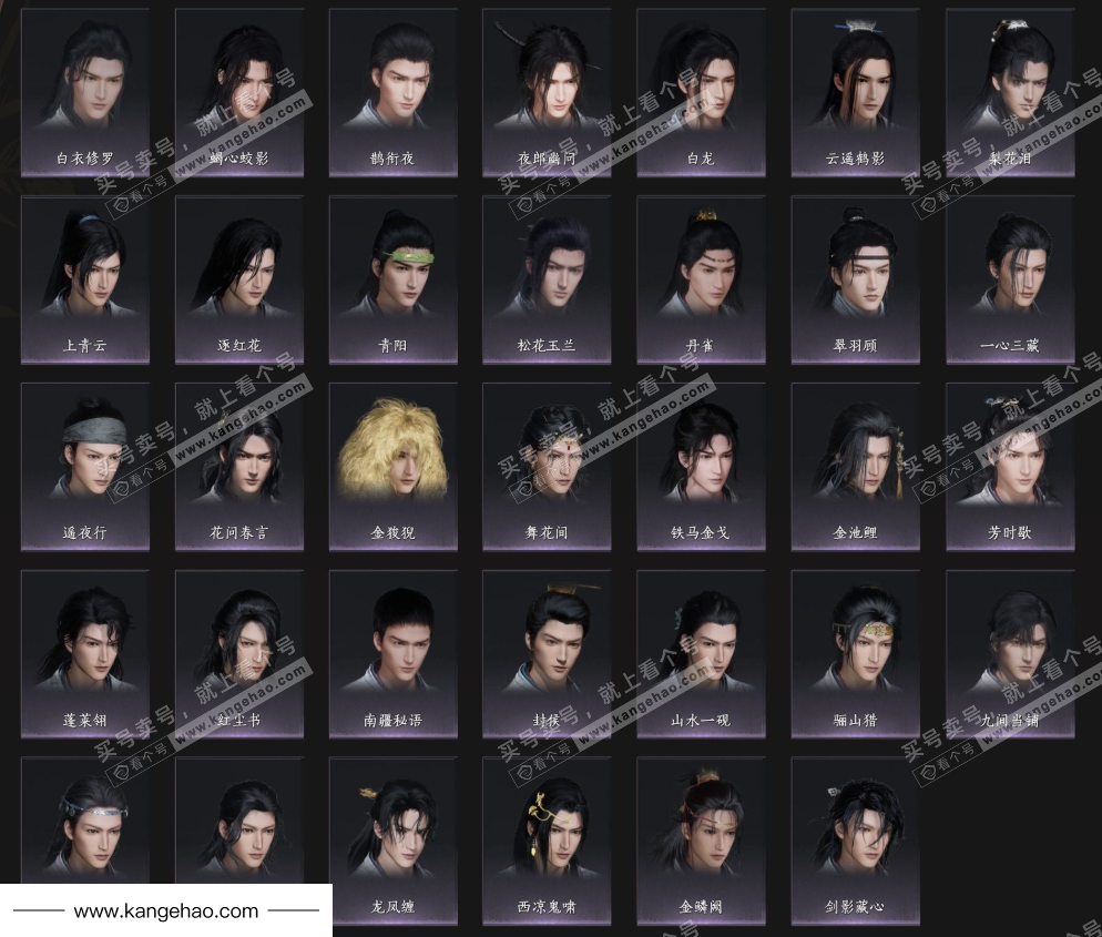 YYS34525燕云十六声账号详情图6