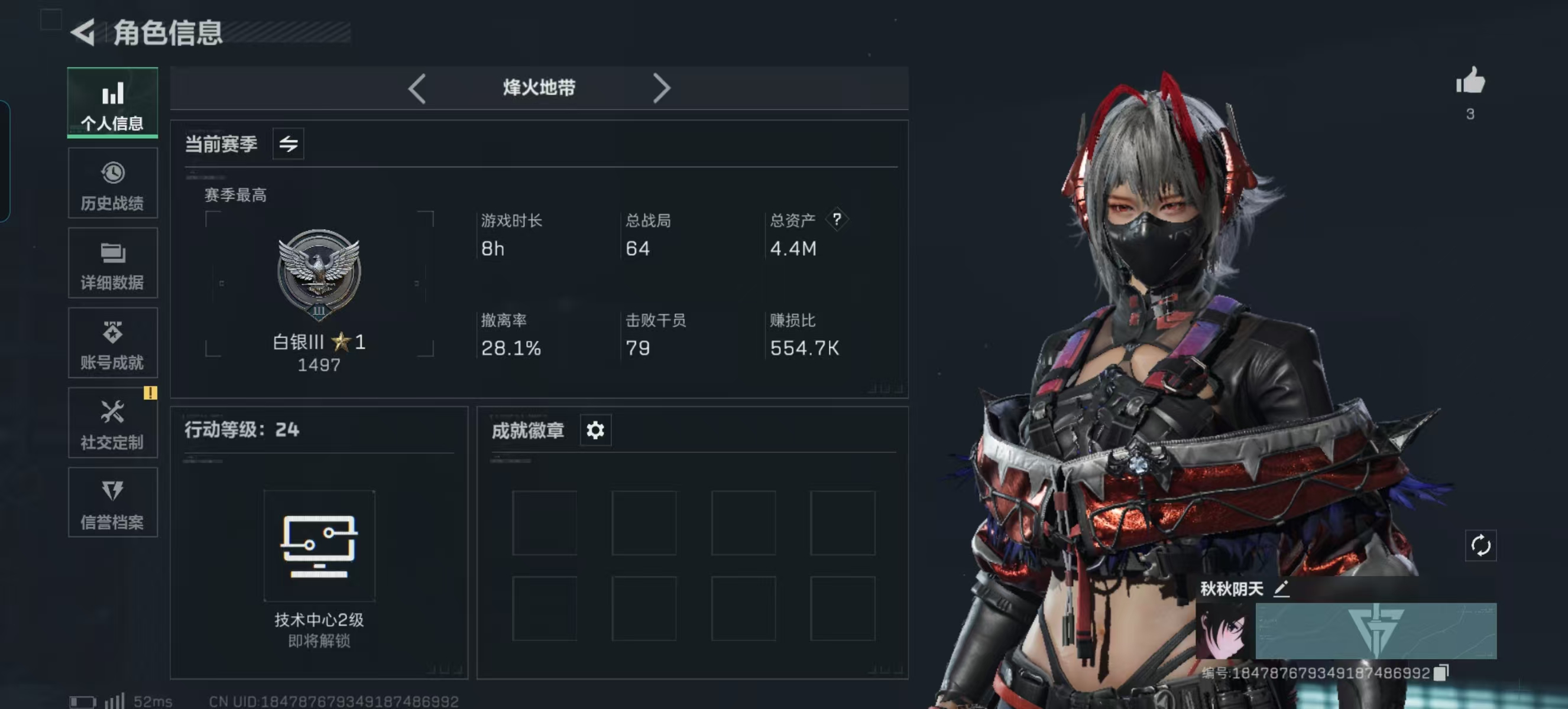 SJZ342715三角洲行动账号详情图1 SJZ342715三角洲行动账号详情图1