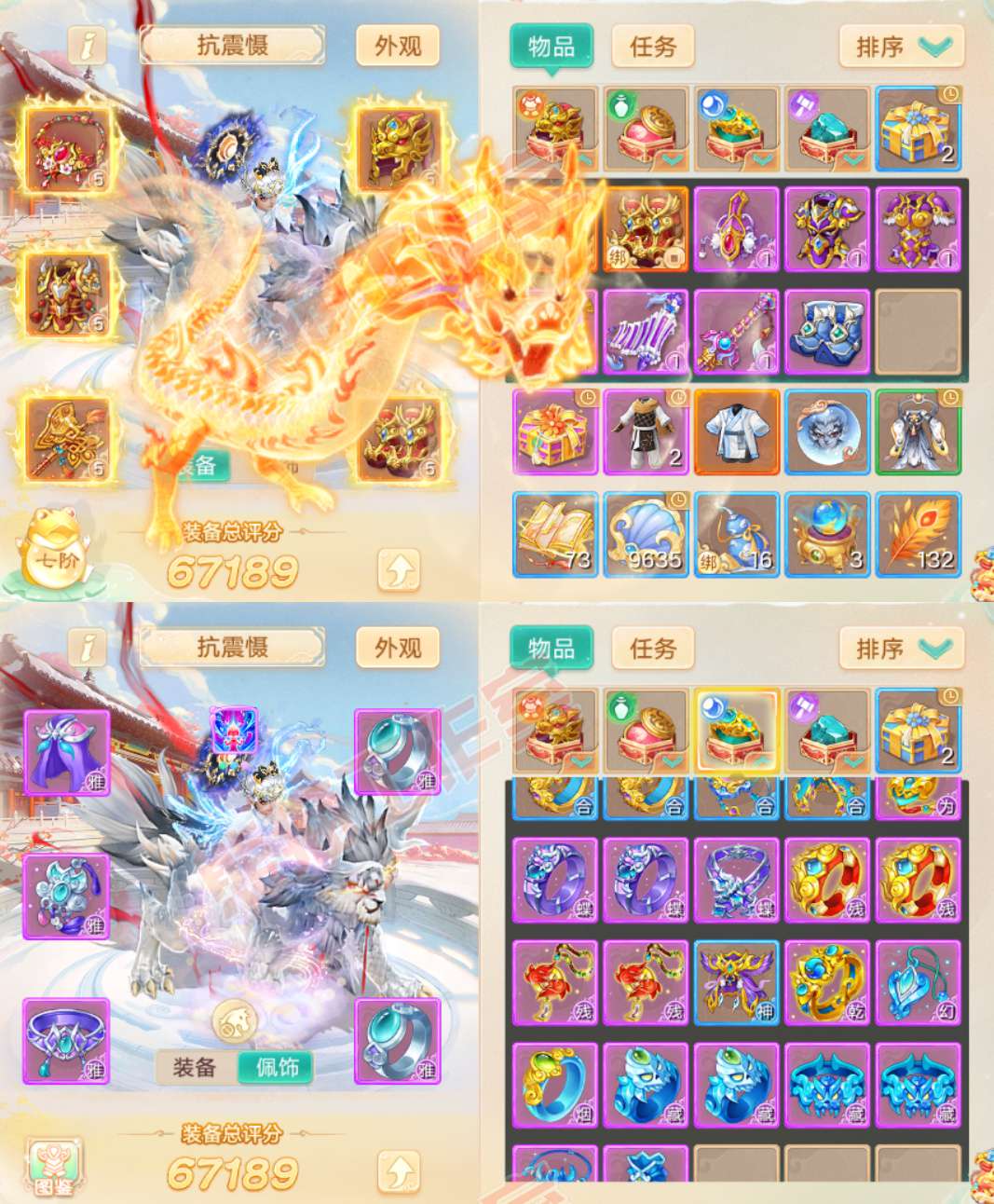 k2425大话西游账号详情图1 k2425大话西游账号详情图1