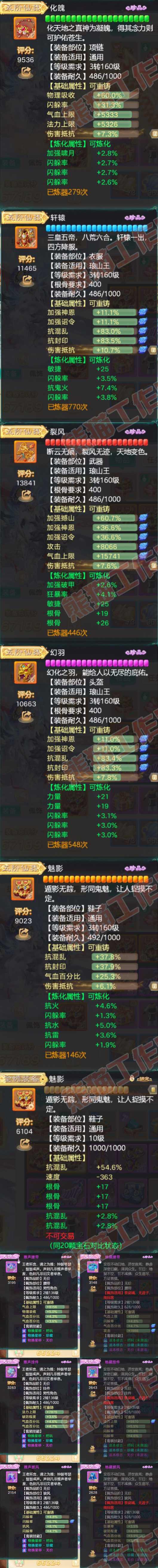 k2425大话西游账号详情图4 k2425大话西游账号详情图4