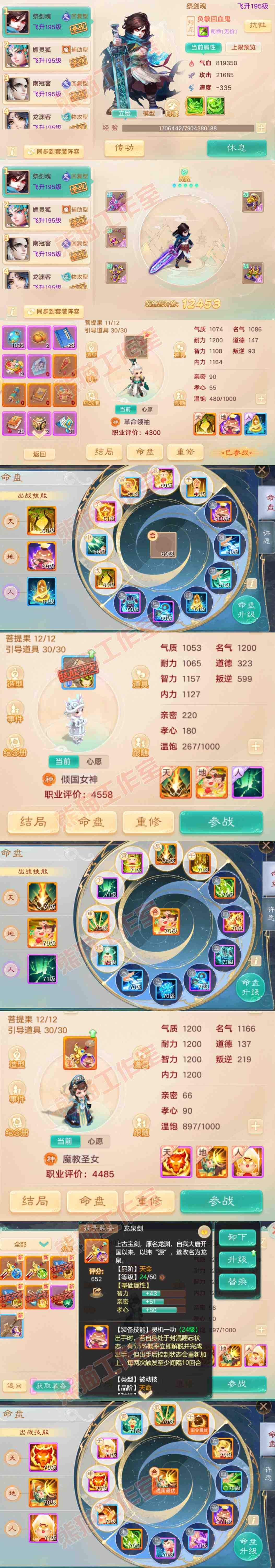 k2425大话西游账号详情图15 k2425大话西游账号详情图15