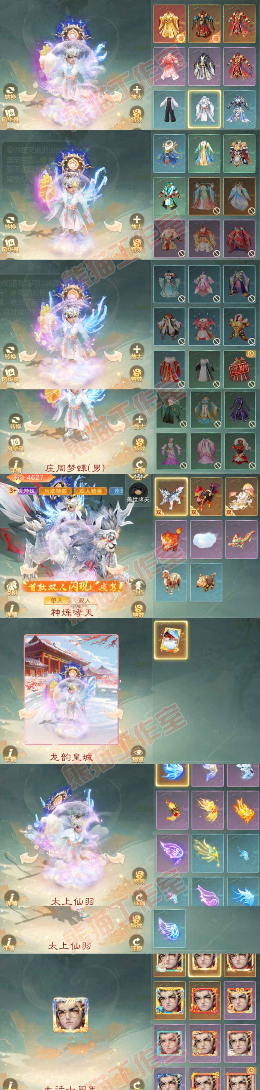 k2425大话西游账号详情图12 k2425大话西游账号详情图12