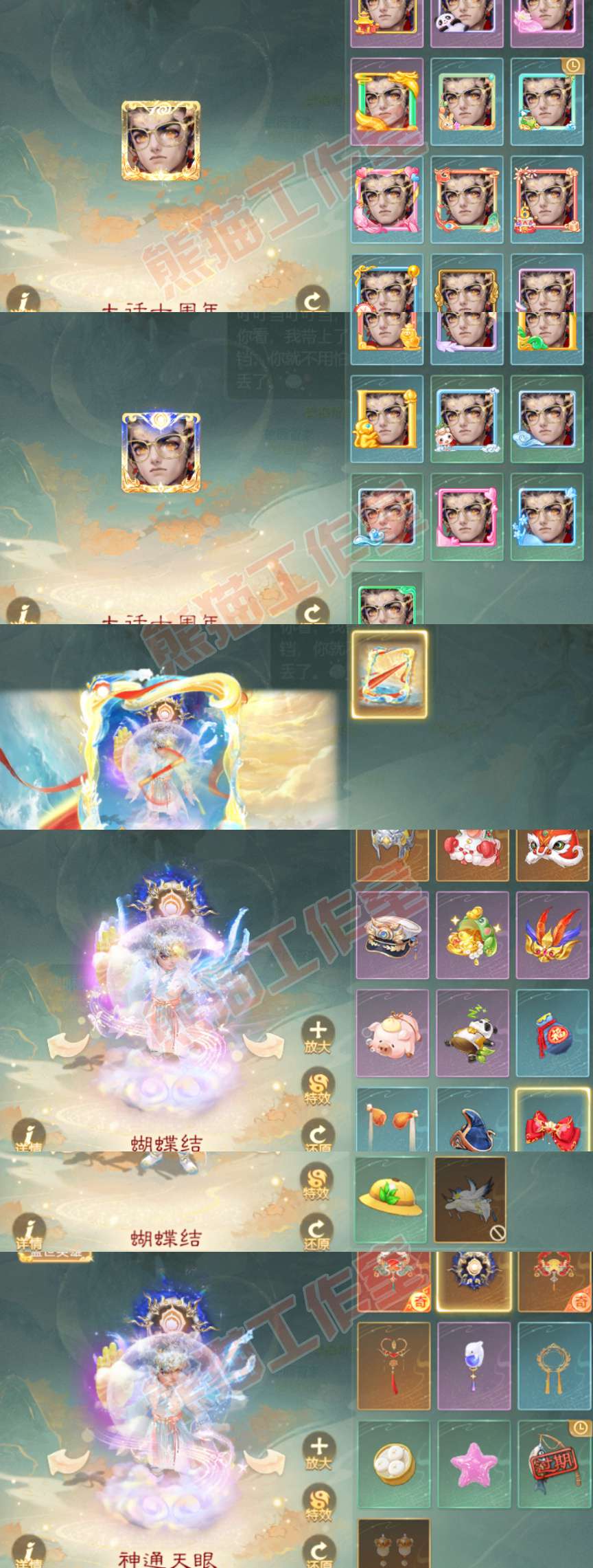 k2425大话西游账号详情图13 k2425大话西游账号详情图13