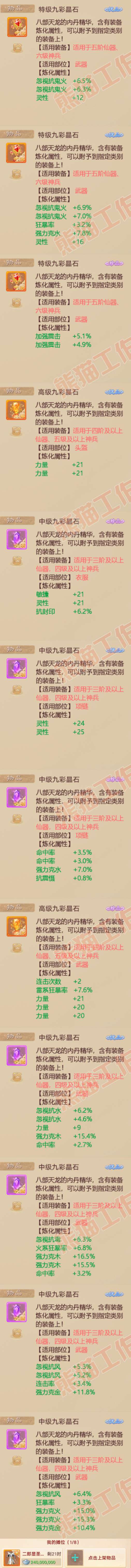 k2425大话西游账号详情图11 k2425大话西游账号详情图11