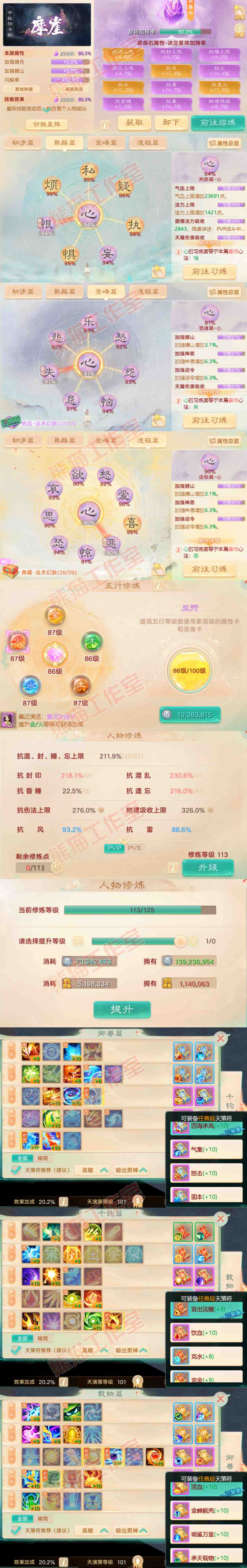 k2425大话西游账号详情图3 k2425大话西游账号详情图3