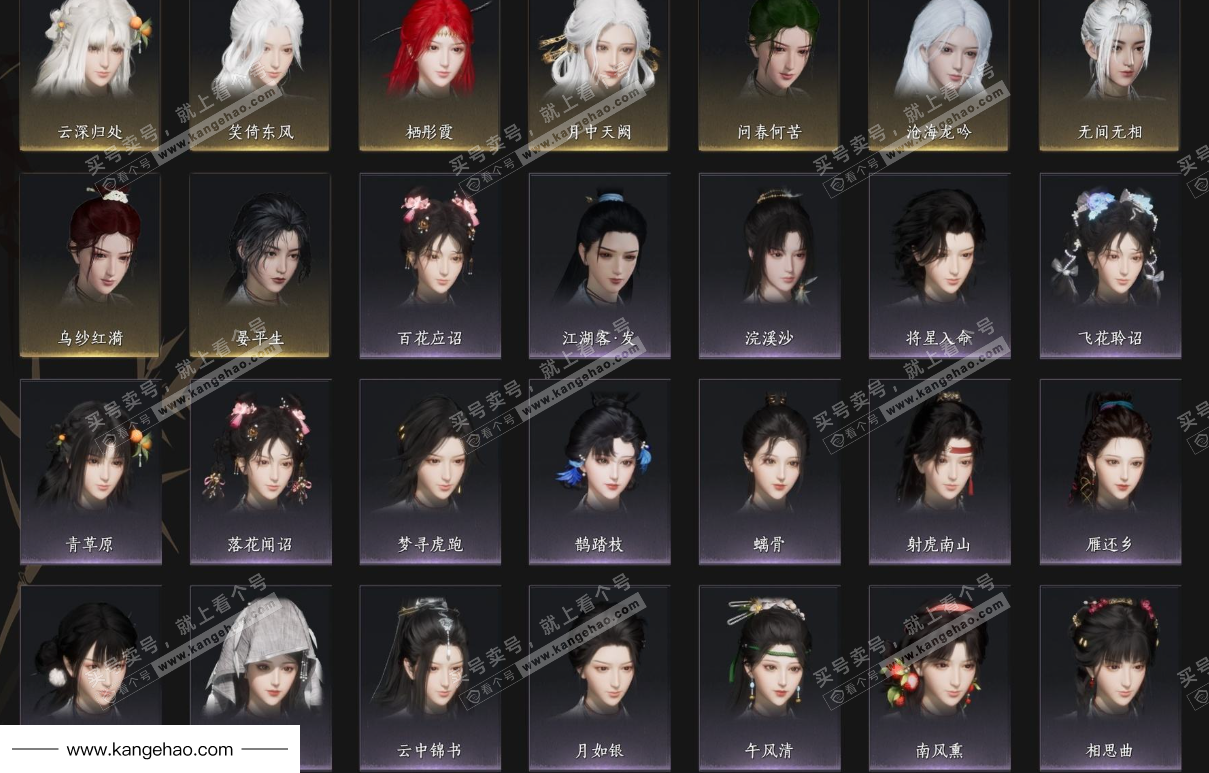 YYS34532燕云十六声账号详情图8