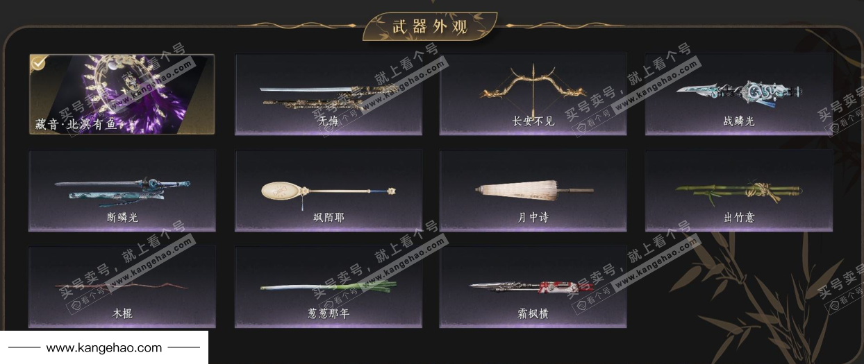 YYS34532燕云十六声账号详情图4