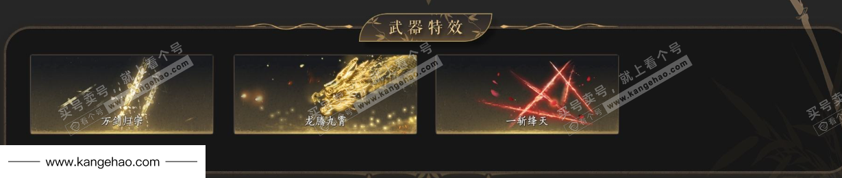 YYS34532燕云十六声账号详情图5