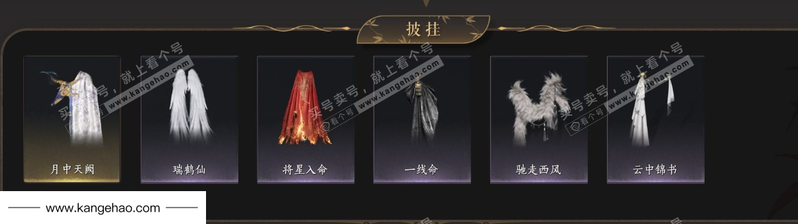 YYS34532燕云十六声账号详情图10