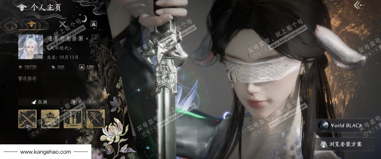 YYS34532燕云十六声账号详情图1