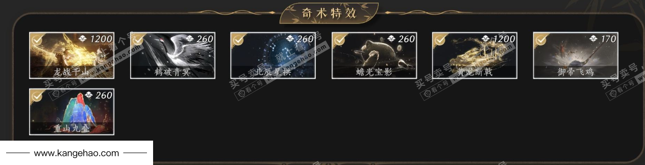 YYS34532燕云十六声账号详情图6