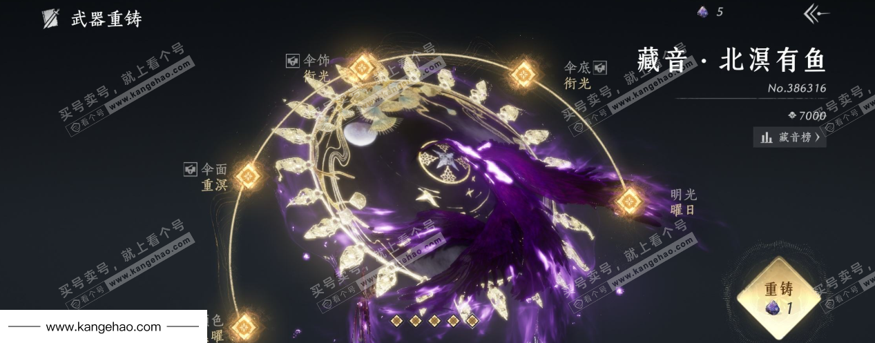 YYS34532燕云十六声账号详情图13