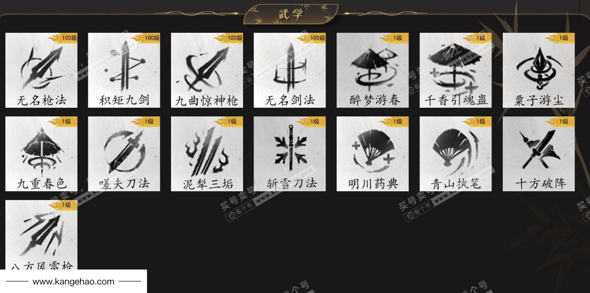 YYS34532燕云十六声账号详情图11