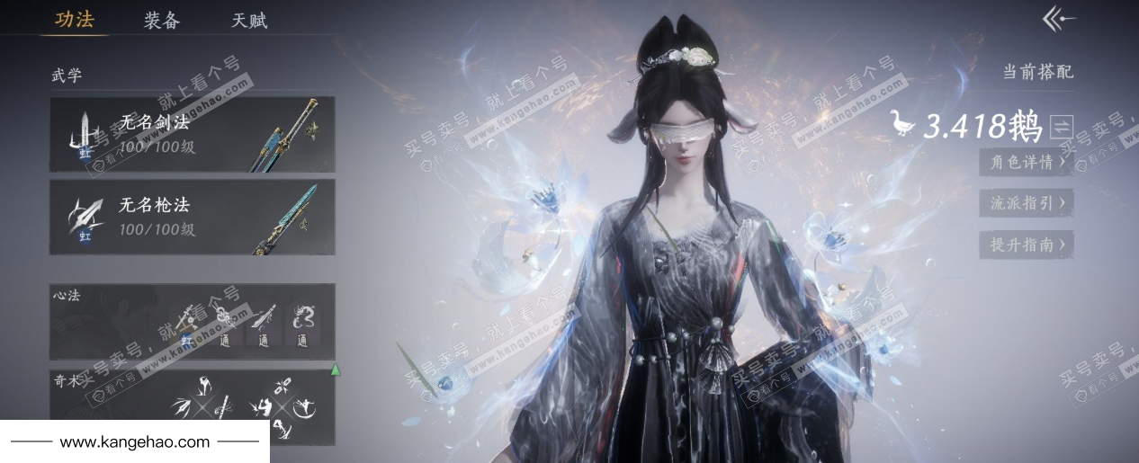 YYS34532燕云十六声账号详情图12