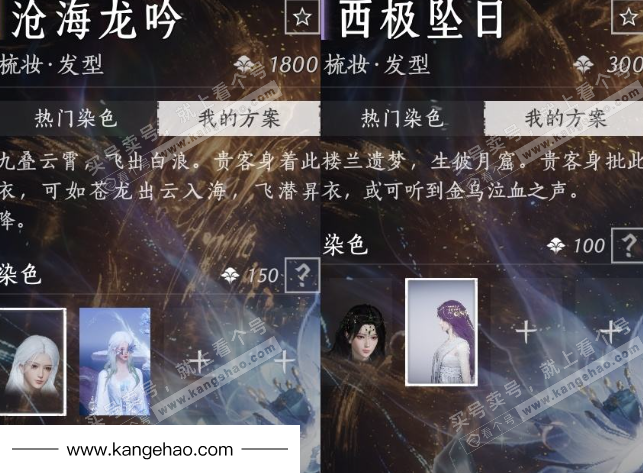 YYS34532燕云十六声账号详情图14