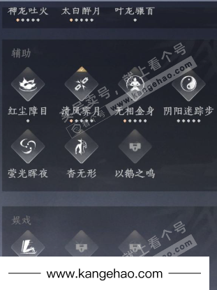 YYS34532燕云十六声账号详情图23