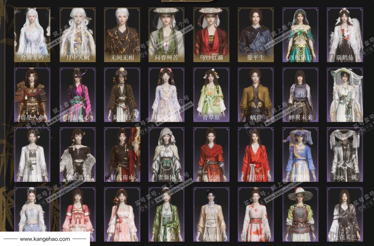 YYS34532燕云十六声账号详情图2