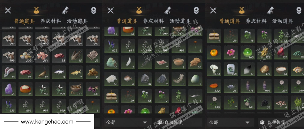 YYS34532燕云十六声账号详情图19