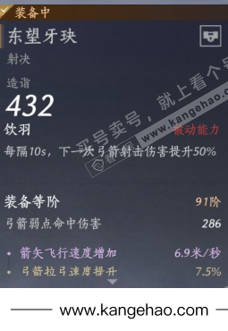 YYS34532燕云十六声账号详情图28