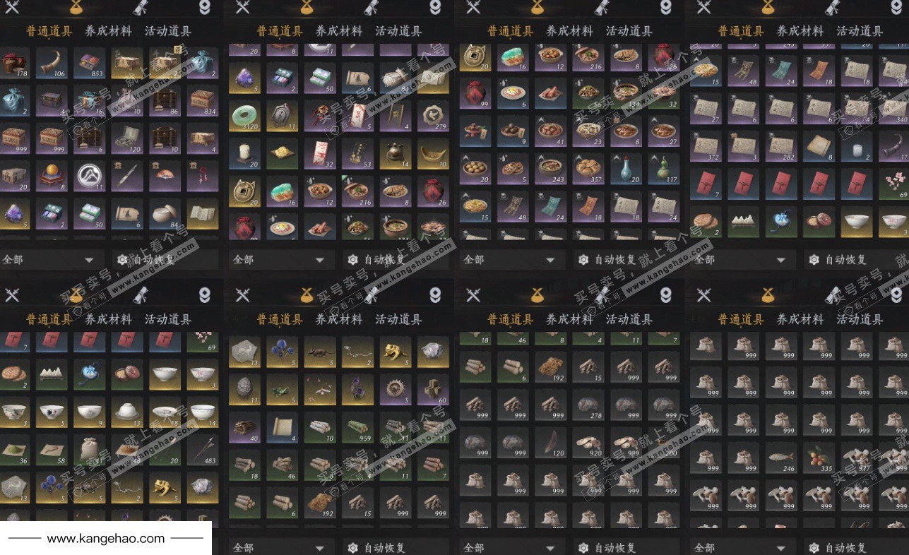 YYS34532燕云十六声账号详情图18