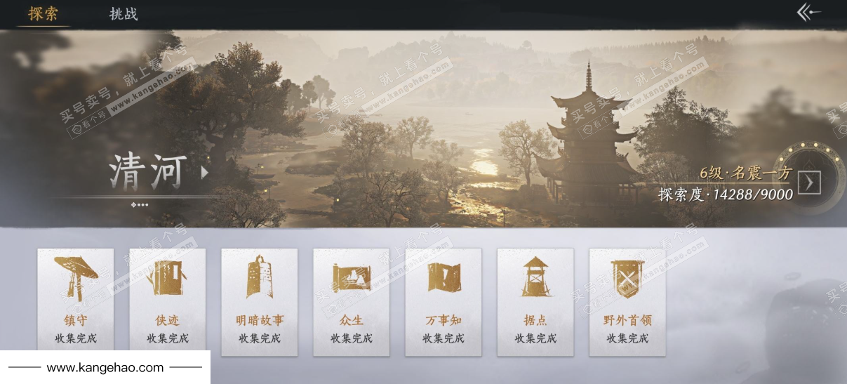 YYS34532燕云十六声账号详情图33