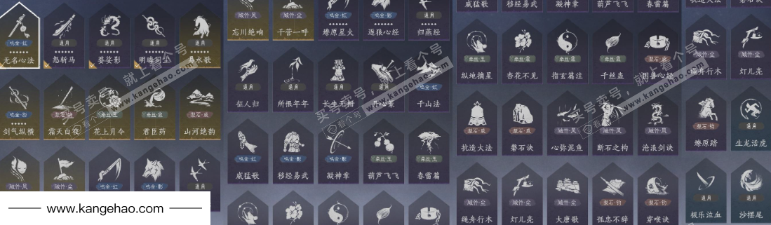 YYS34532燕云十六声账号详情图24