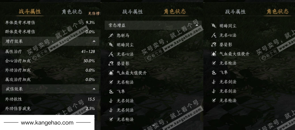 YYS34532燕云十六声账号详情图30