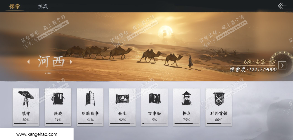YYS34532燕云十六声账号详情图35