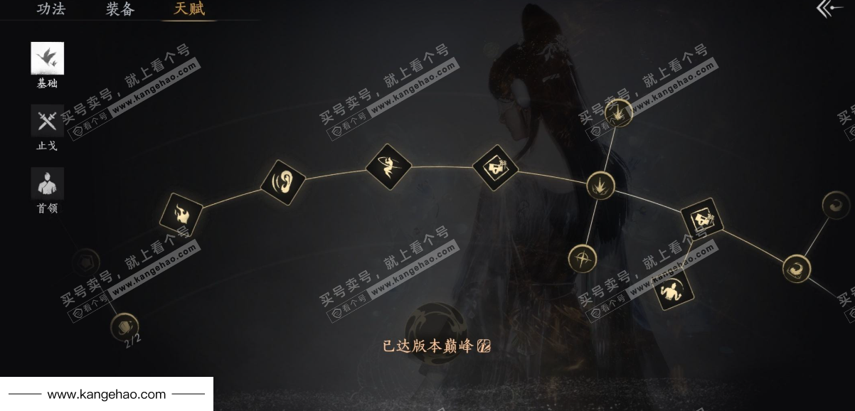 YYS34532燕云十六声账号详情图37