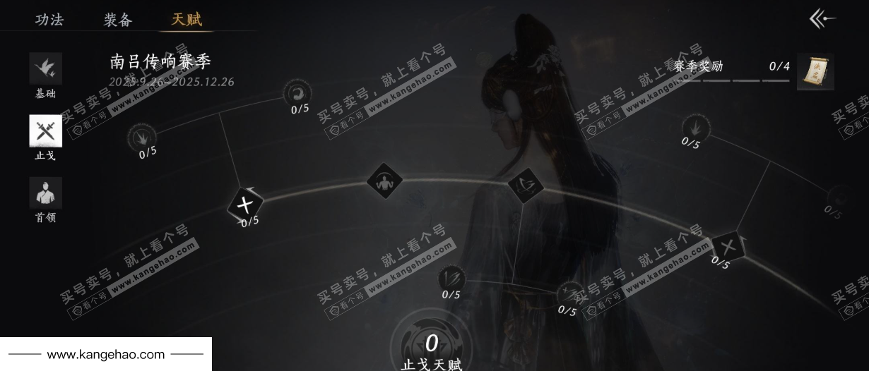 YYS34532燕云十六声账号详情图38