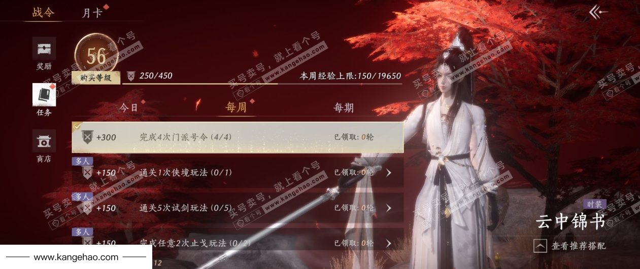 YYS34532燕云十六声账号详情图44