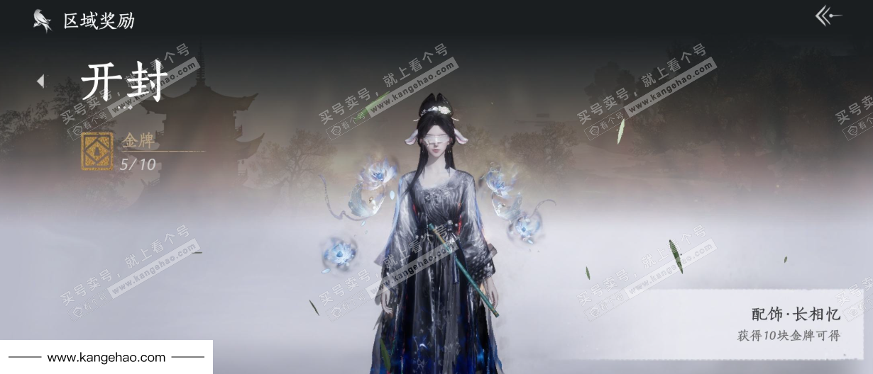 YYS34532燕云十六声账号详情图41