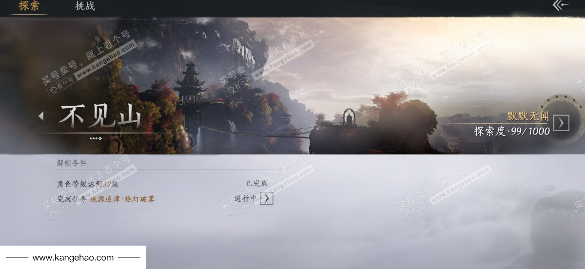 YYS34532燕云十六声账号详情图36