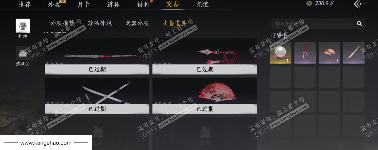 YYS34532燕云十六声账号详情图43