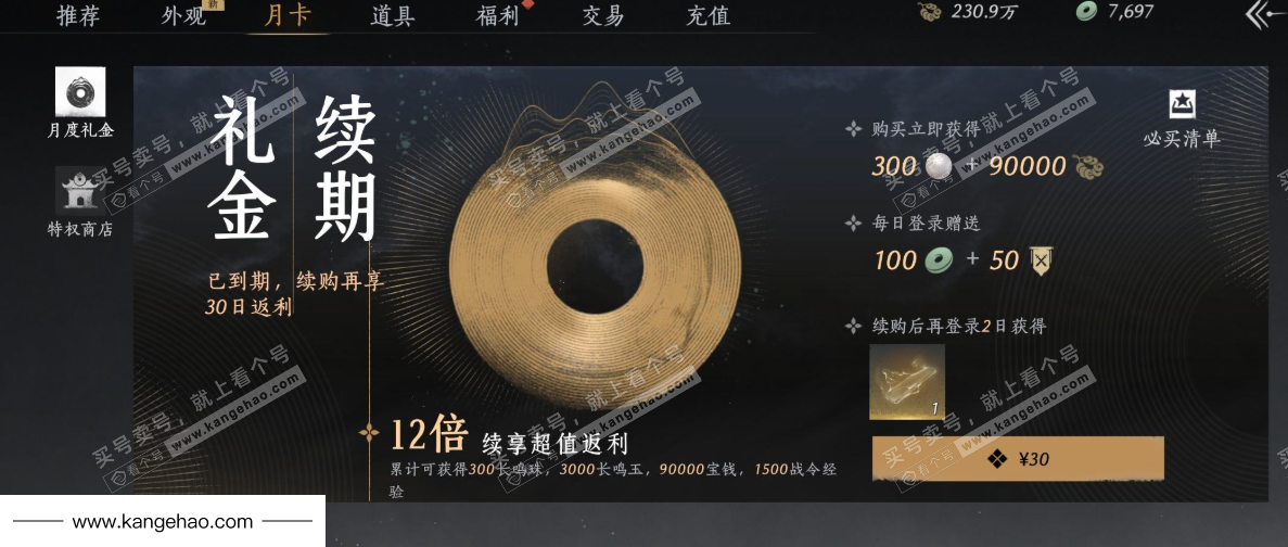 YYS34532燕云十六声账号详情图45