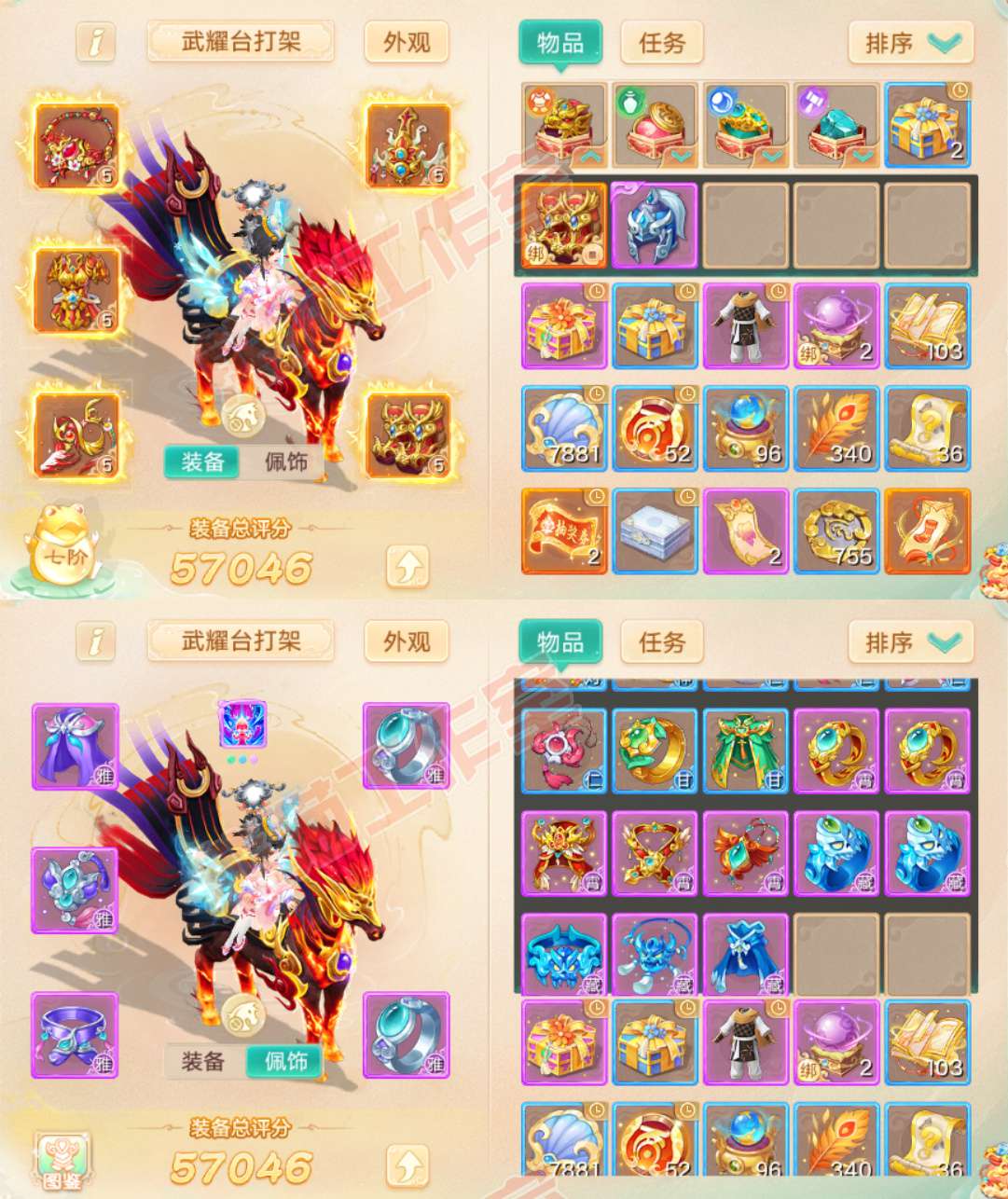 K2426大话西游账号详情图1 K2426大话西游账号详情图1