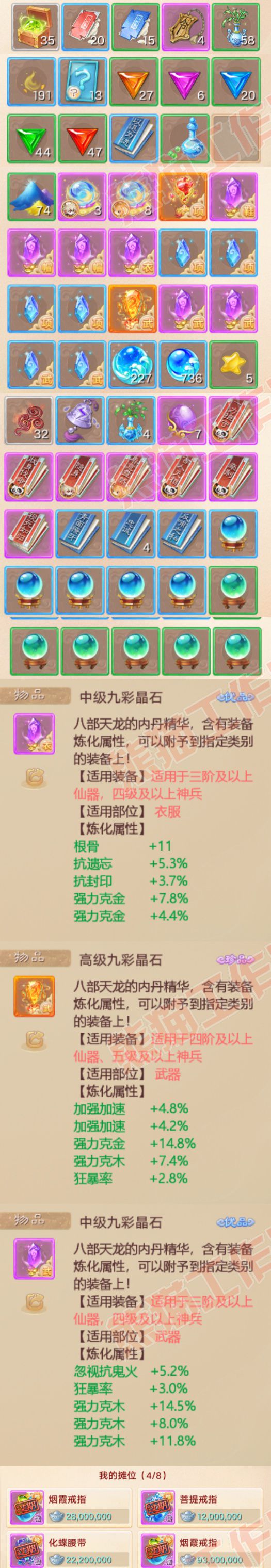 K2426大话西游账号详情图9 K2426大话西游账号详情图9