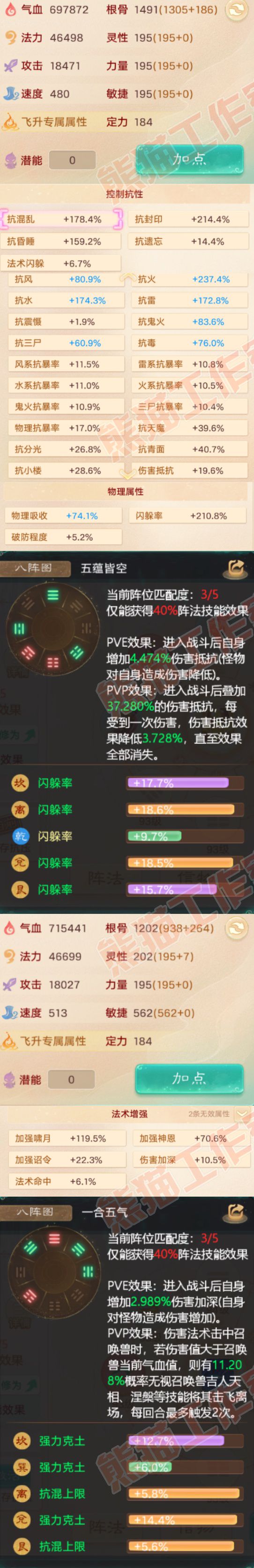 K2426大话西游账号详情图2 K2426大话西游账号详情图2