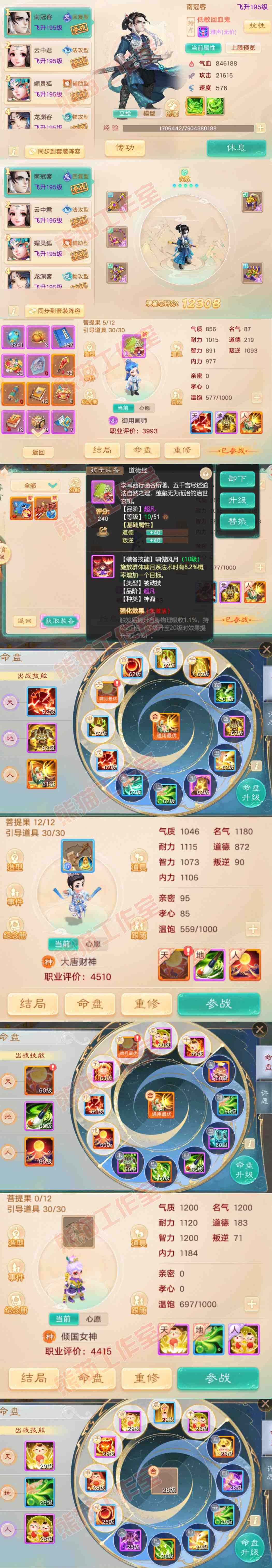 K2426大话西游账号详情图12 K2426大话西游账号详情图12