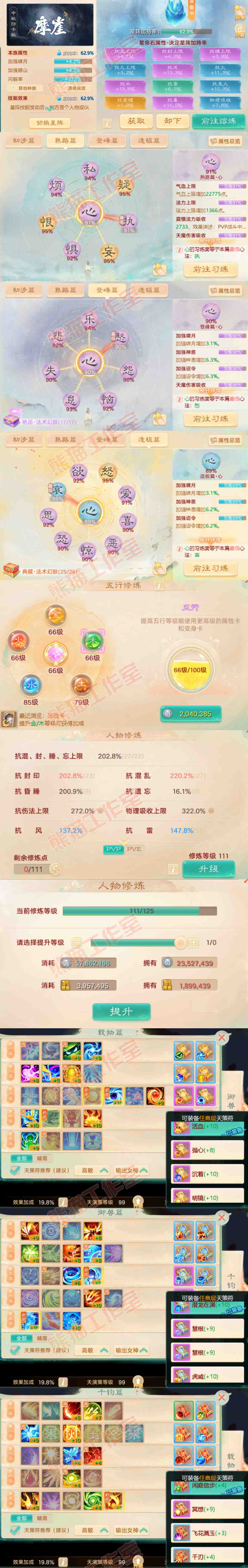 K2426大话西游账号详情图3 K2426大话西游账号详情图3