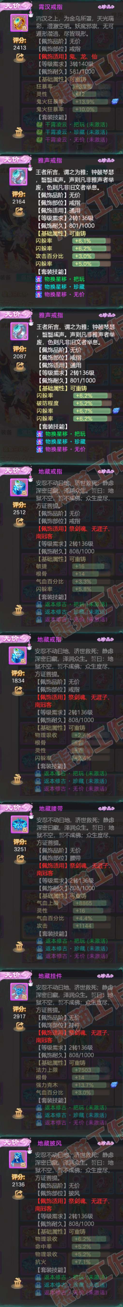 K2426大话西游账号详情图5 K2426大话西游账号详情图5