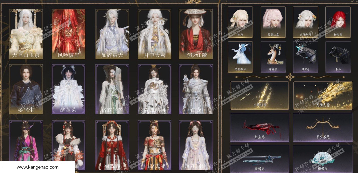 YYS34530燕云十六声账号详情图2