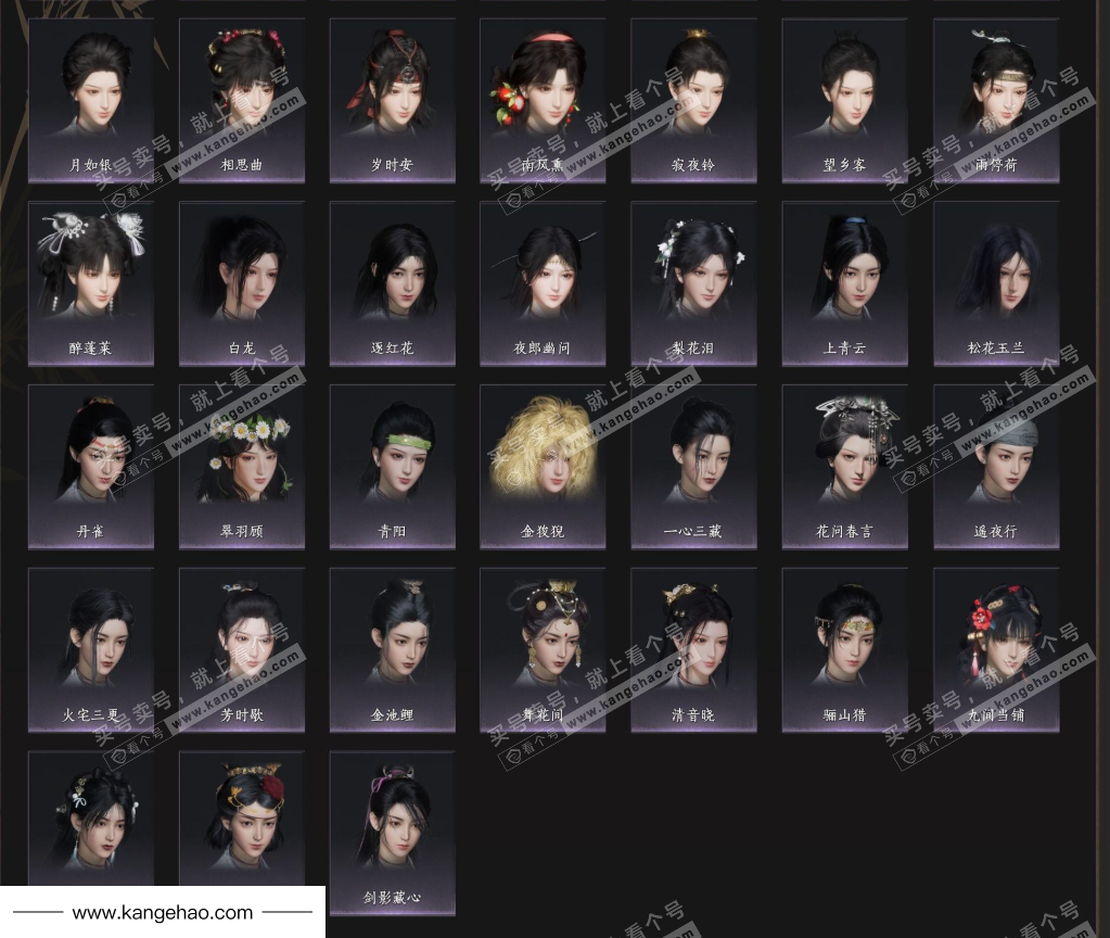 YYS34530燕云十六声账号详情图5