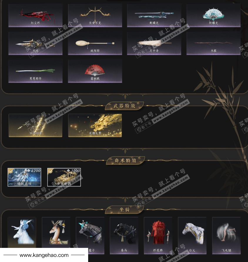 YYS34530燕云十六声账号详情图6